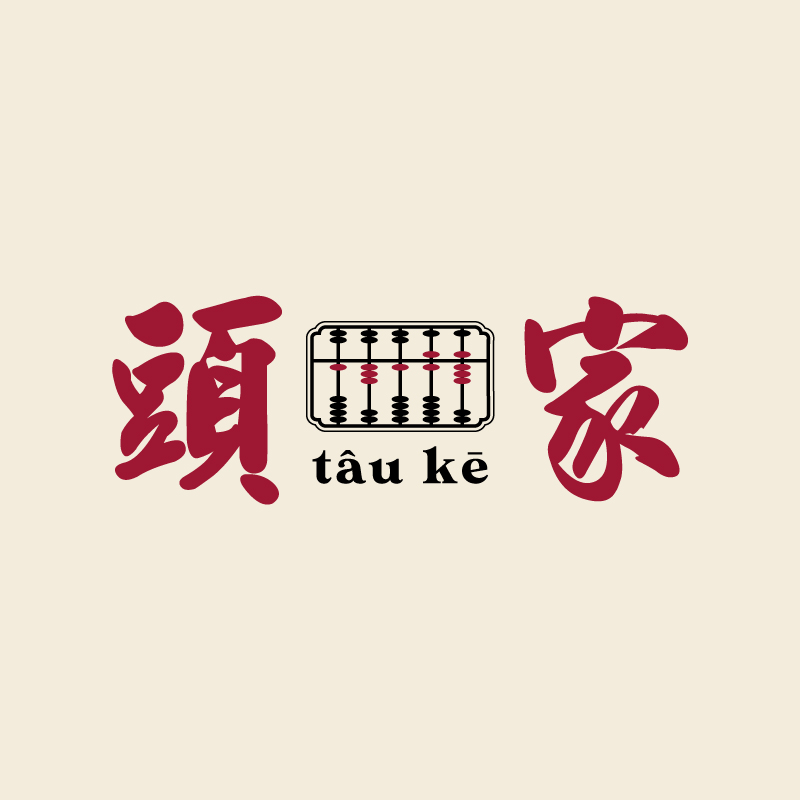 tâu kē