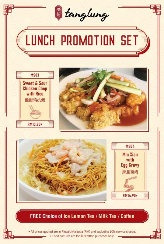 Tanglung_Aug2019Promo_100mm(W)x148mm(H)_02Back_small