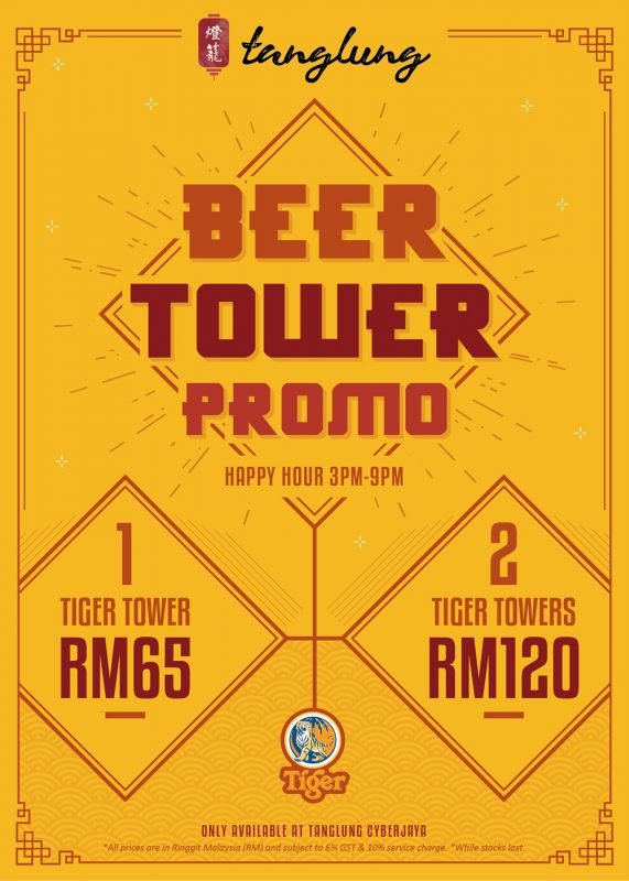 Tanglung_BeerTowerPromo_50cm(W)x70cm(H)-01_small